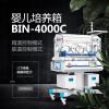 贝茵BIN-4000C婴儿培养箱新生儿保暖箱
