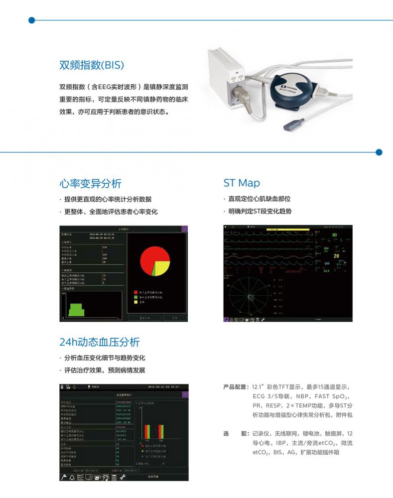 飞利浦G60E 病人监护仪