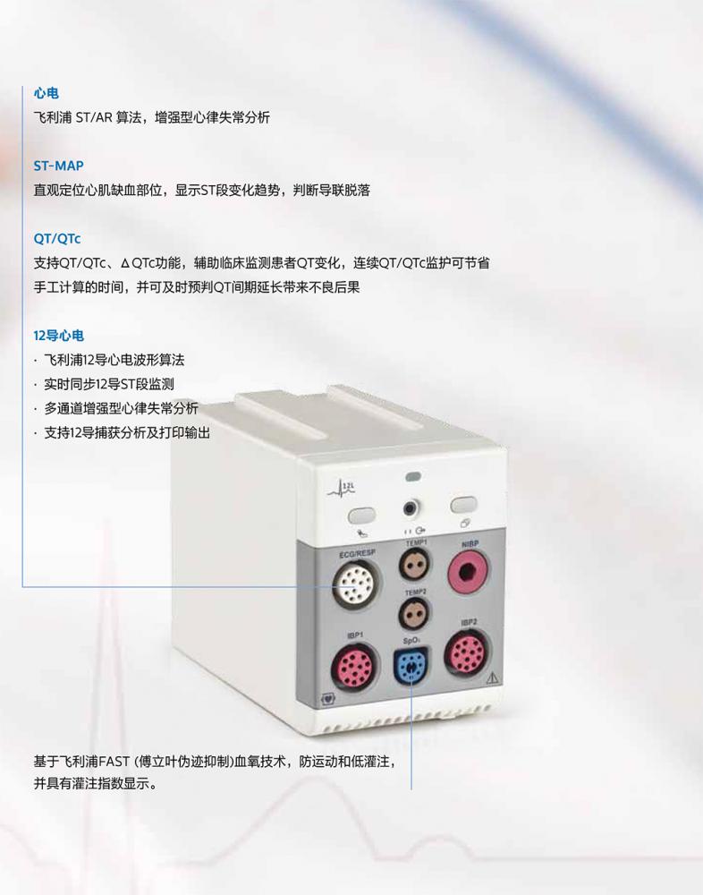 飞利浦G60E 病人监护仪