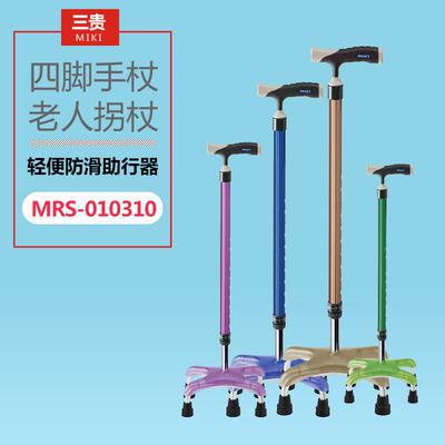 日本三贵MIKI四脚手杖拐杖 轻便防滑助行器 铝合金可伸缩便携拐杖