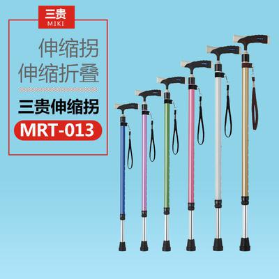 日本三贵Miki 伸缩拐MRT-013登山杖 手杖 伸缩折叠 老人拐杖