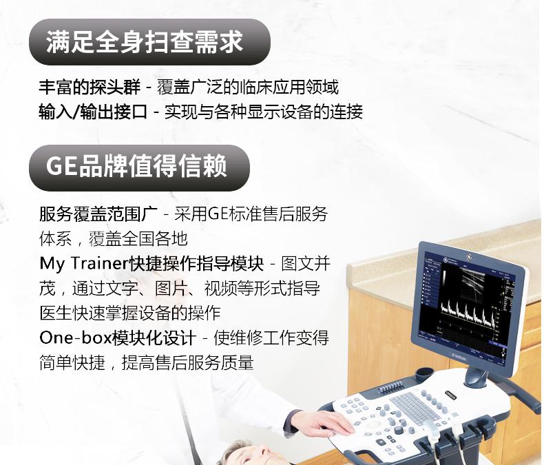 ge医疗彩色超声诊断仪logiqv3彩色多普勒超声机超声仪