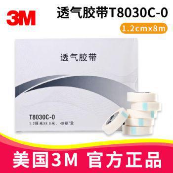 美国3M 透气胶带 T8030C-0  1.2cm*8m