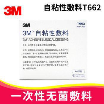 3M自粘性敷料T662 7*5cm 单片装 医用敷料 伤口护理敷贴