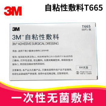 3M自粘性敷料T665 10*10cm 医用自粘敷料 自粘伤口敷料