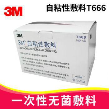 3M 自粘性敷料 T666 耗材伤口敷料 10cmx10cm 自粘性外科敷料