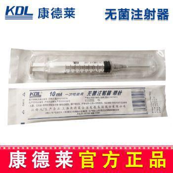 康德莱一次性使用无菌注射器10ml 0.7*32mm