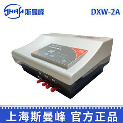 上海斯曼峰全自动洗胃机 DXW-2A型