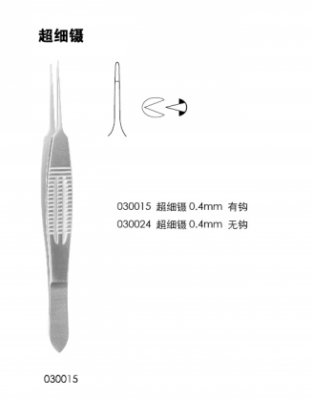 无镀层手术器械 整形镊 超细镊 10CM 0.4MM 有钩