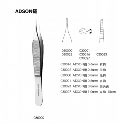 无镀层手术器械 整形镊  ADSON镊 12CM 0.6MM 有钩