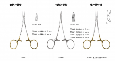 无镀层手术器械 持针钳 精细持针钳 14CM