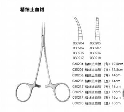 无镀层手术器械 止血钳 精细止血钳 12.5CM