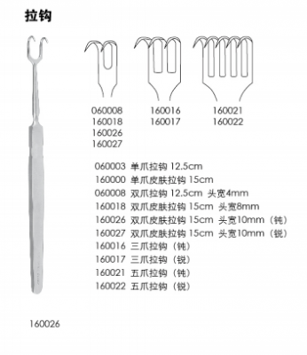 无镀层手术器械 整形拉钩 双爪拉钩 12.5CM 头宽4MM