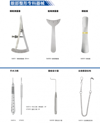 无镀层手术器械 眼部整形专科器械 指环式拉钩（单爪/双爪）