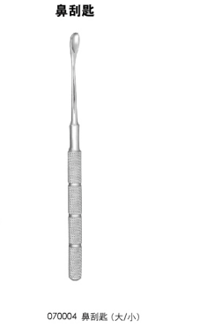 无镀层手术器械 鼻部整形专科器械  鼻刮匙（大/小）