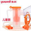 鱼跃yuwell 一次性使用雾化吸入器 7W-3 儿童面罩