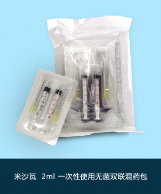 米沙瓦一次性使用无菌双联混药包2ml/5ml台上附件台下附件 混药器