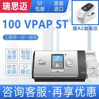 瑞思迈100 VPAP ST正压通气治疗机