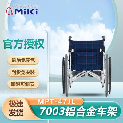 MIKI轮椅老人手动轮椅车MPT-47JL大轮免充气折叠轻便残疾老人轮椅