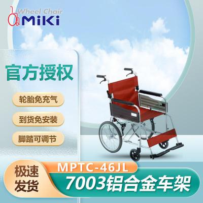 日本MIKI轮椅车MPTC-46JL 轻便折叠小轮老年残疾人铝合金免充气胎