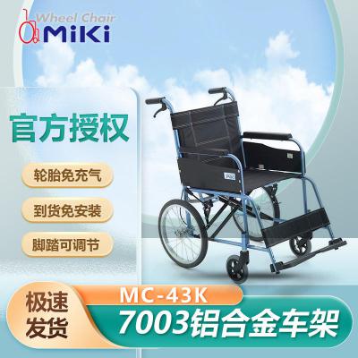 MIKI轮椅车MC-43K小轮16寸超轻航太铝合金免充气胎折叠老人手推车