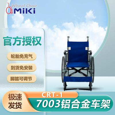 MIKI轮椅车CRT-1 大轮折叠轻便残疾人手推车超轻便航钛合金实心胎