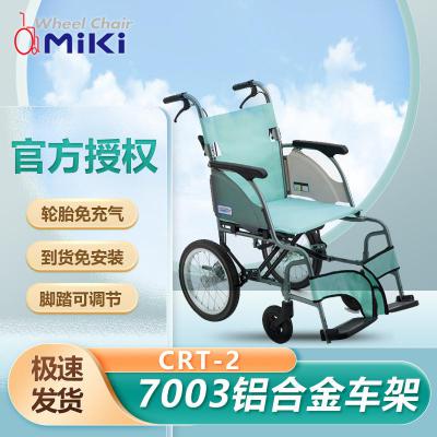 MIKI三贵轮椅CRT-2 折叠轻便小轮手推超轻量残疾人老人铝合金轮椅