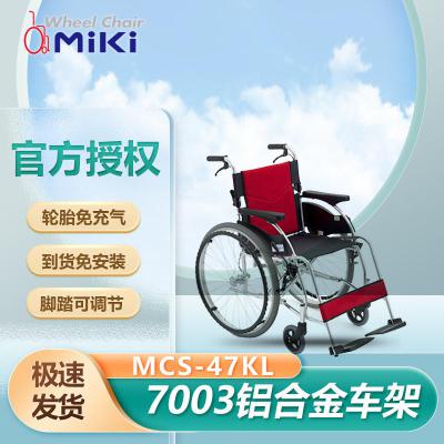 日本MIKI轮椅 MCS-47KL 免充气轮轻便折叠便携旅行老人手推轮椅车