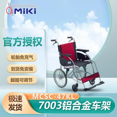 日本MIKI轮椅MCSC-47KL 免充气轮轻便折叠便携旅行老人手推轮椅车