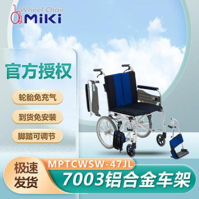 日本MIKI轮椅MPTCWSW-47JL 轻便携带折叠车载老人家用多功能轮椅车