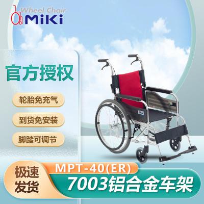 MIKI儿童轮椅MPT-40(ER) 折叠轻便 瘦小老人小孩铝合金代步轮椅车