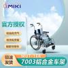 日本MIKI儿童轮椅车MUT-1ER MUT-2ER轻便折叠航太铝合金车架轮椅