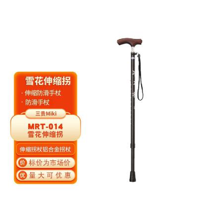 MIKI老人拐杖铝合金MRT-014 伸缩防滑手杖助行器可拆卸可调高低