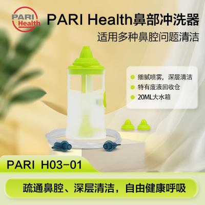 PARI Health 家用鼻腔冲洗杯 雾化器配件洗鼻器 鼻部冲洗器（需搭配压缩雾化器使用）