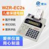 爱林 儿童保健电脑WZR-EC2s 医疗保健自带打印机报告清晰携带方便