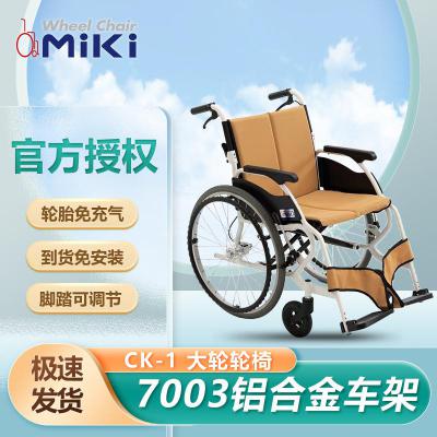 三贵MIKI 轮椅CK-1 运动型冬夏两用 可折叠便携手推轮椅车