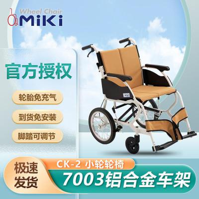 三贵MIKI 轮椅CK-2 运动型冬夏两用 可折叠便携手推轮椅车
