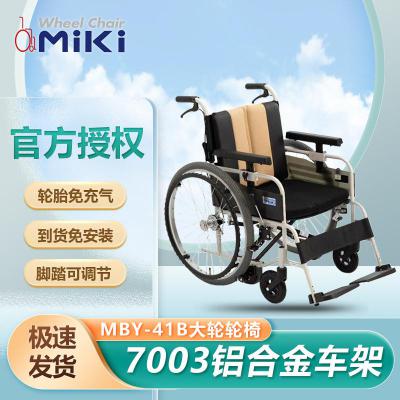 MIKI 轮椅MBY-41B 低座高轻便折叠 家用身材瘦小老人护理手动轮椅
