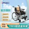 MIKI 轮椅MBY-47B 铝合金轻便折叠 家用老人护理手动大轮轮椅