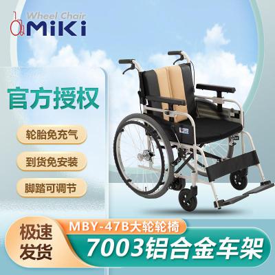MIKI 轮椅MBY-47B 铝合金轻便折叠 家用老人护理手动大轮轮椅