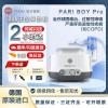 德国原装PARI帕瑞 儿童成人过敏性哮喘支气管炎COPD医用级雾化器BOY Pro