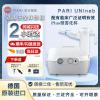 德国进口pari帕瑞雾化器 全年龄段治疗下呼吸道疾病医用级雾化器 UNIneb 顺丰发货可查真伪