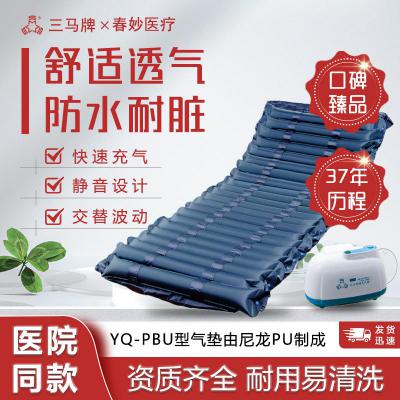 上海三马防褥疮气垫 PBU型 PBV型 防褥疮气垫床垫 单老人瘫痪卧床低噪喷气防压气垫床 医家用翻身