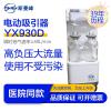 上海斯曼峰电动吸引器YX930D立式大流量引流机930D高负压电动吸痰器 家医用手术室门诊吸引装置机