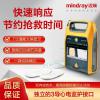 迈瑞除颤监护仪 BeneHeart D1(专业版)智能调节音量双向波技术