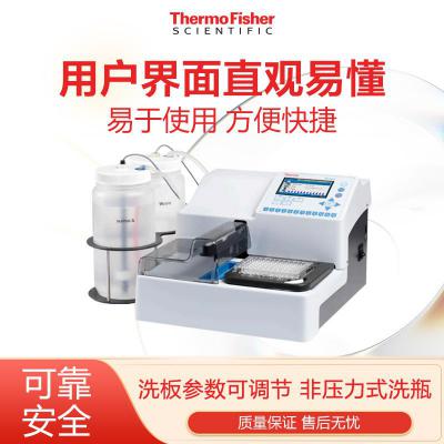 赛默飞世尔Thermo 洗板机Wellwash 操作界面直观易懂非压力式洗瓶
