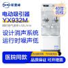 斯曼峰电动吸引器YX932M膜式高负压吸引器 电动吸痰器 内镜室引流机 医家用同款手术后吸引装置