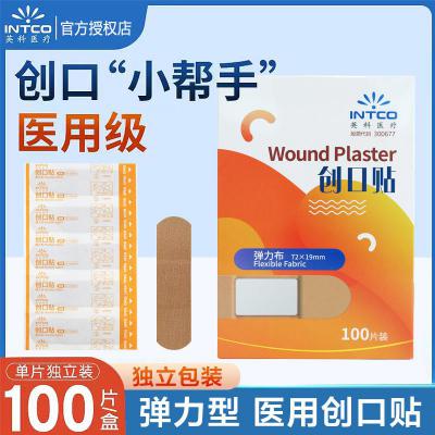 英科创口贴弹力型 防水弹性透气 医用家用小伤口止血洗澡用