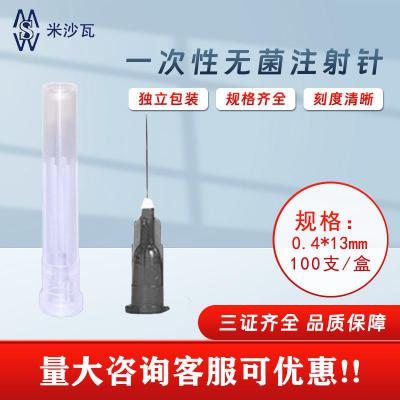 米沙瓦 一次性使用无菌注射针 0.4/0.45/0.5 100支/盒