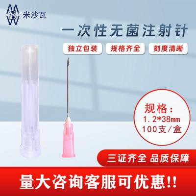米沙瓦 一次性使用无菌注射针 1.2*38mm 100支/盒